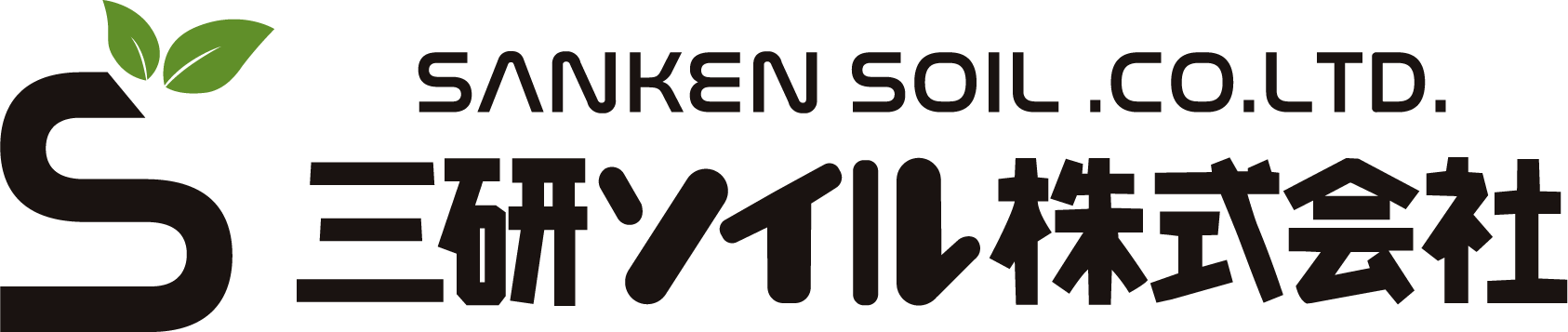 三研ソイル株式会社