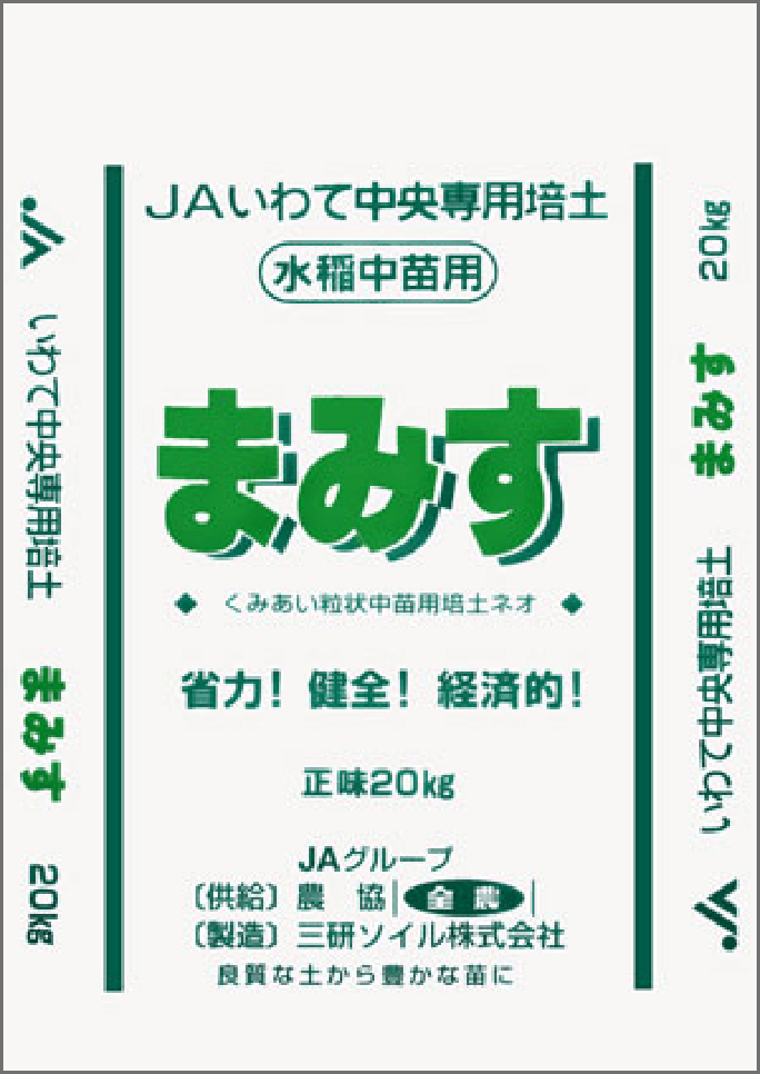 まみす(JAいわて中央)